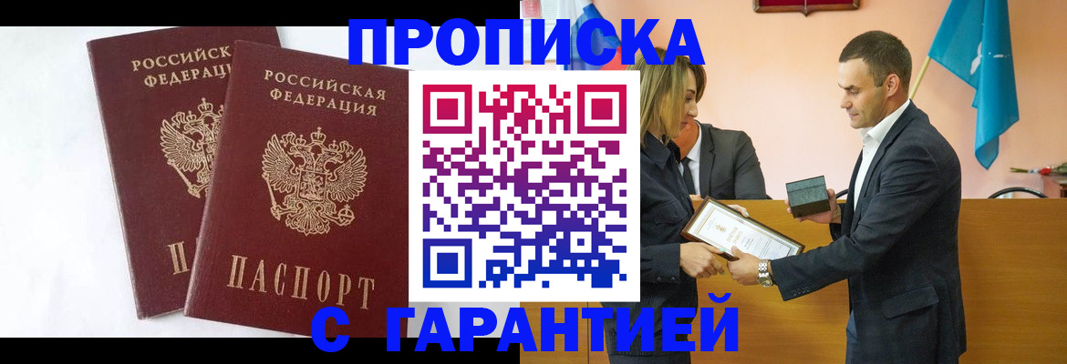временная регистрация адрес в Нюрбе