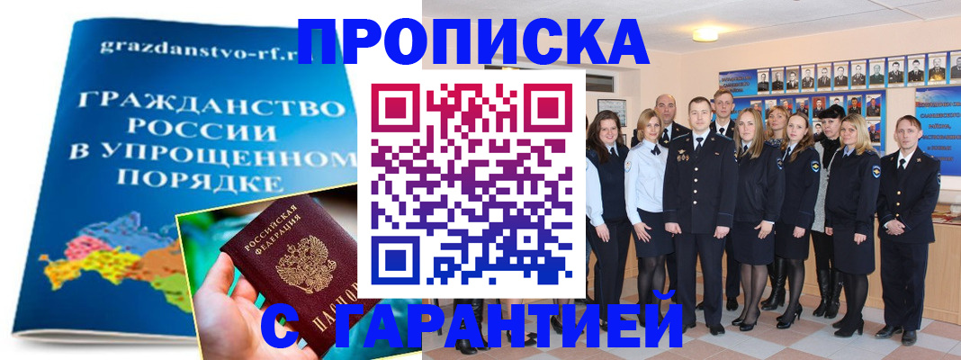 временная регистрация адрес в Нюрбе