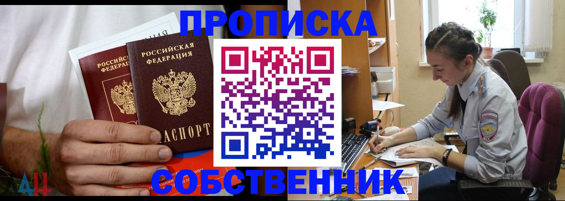 временная регистрация надежно в Нюрбе